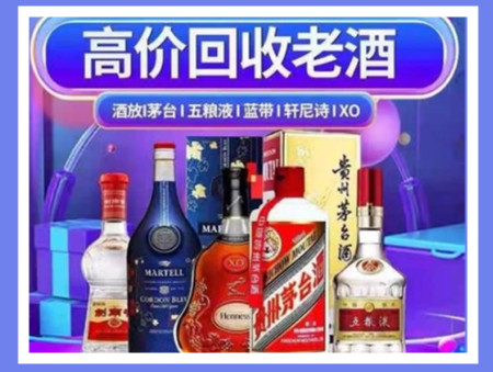 蓬安老酒回收店