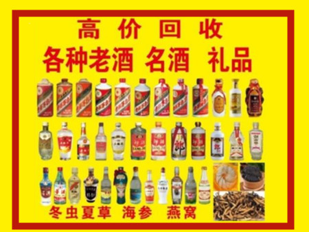 蓬安回收名酒店